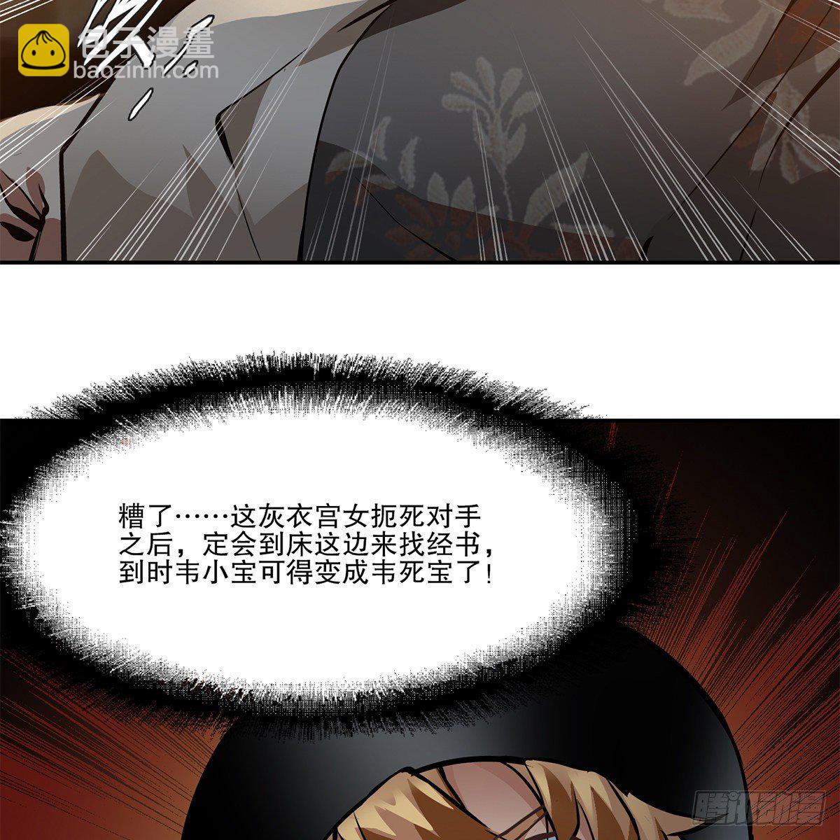 第一百零三话 螳螂捕蝉39
