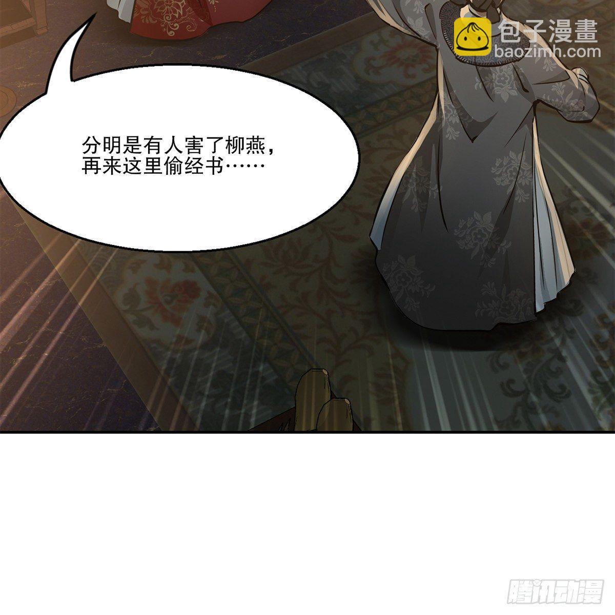 第一百零三话 螳螂捕蝉5