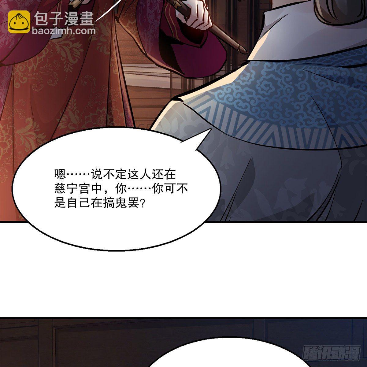 第一百零三话 螳螂捕蝉7