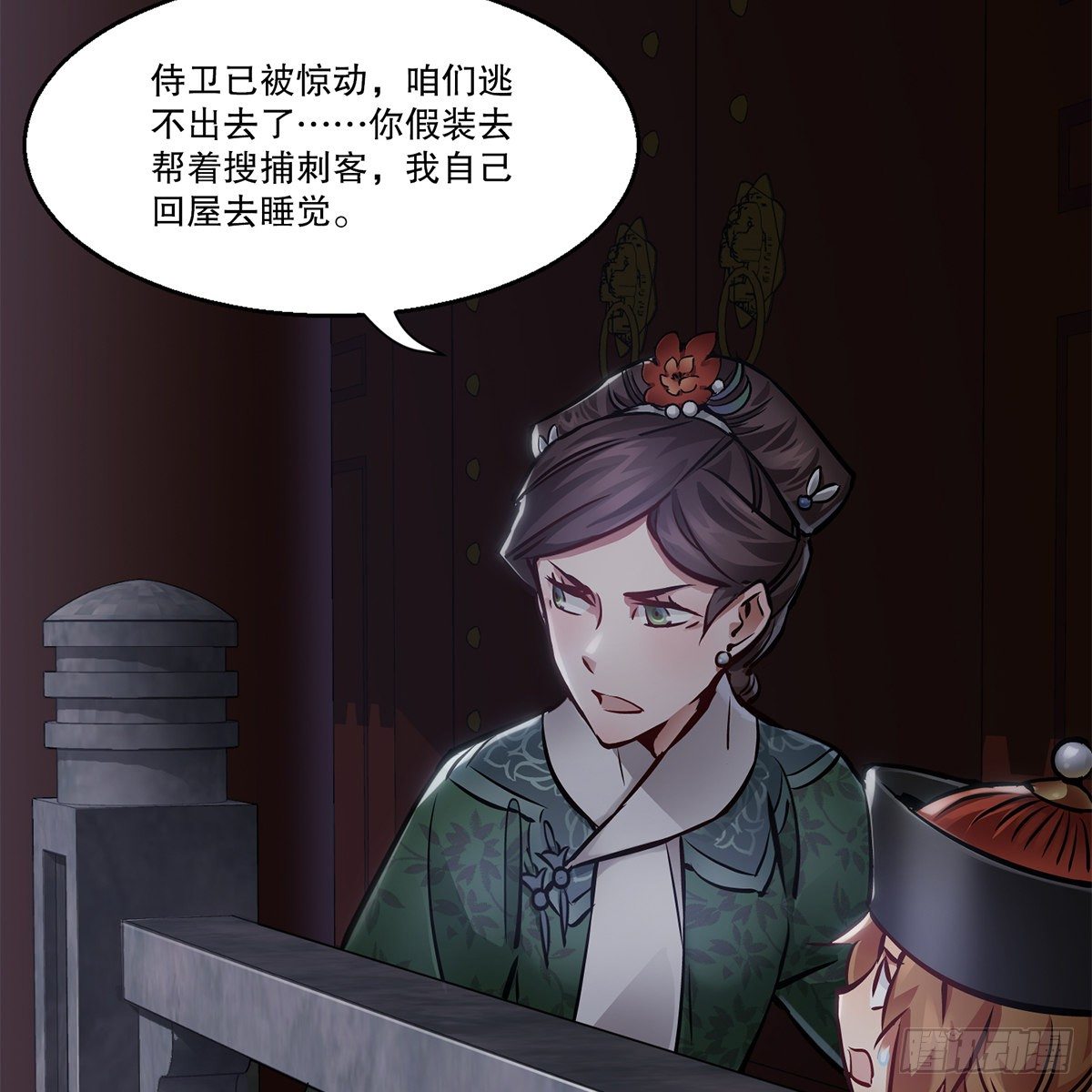 第一百零五话 太后没死10