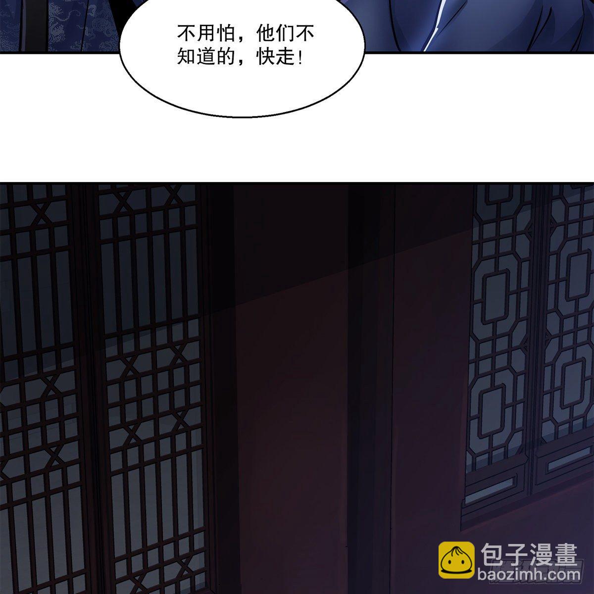 第一百零五话 太后没死23