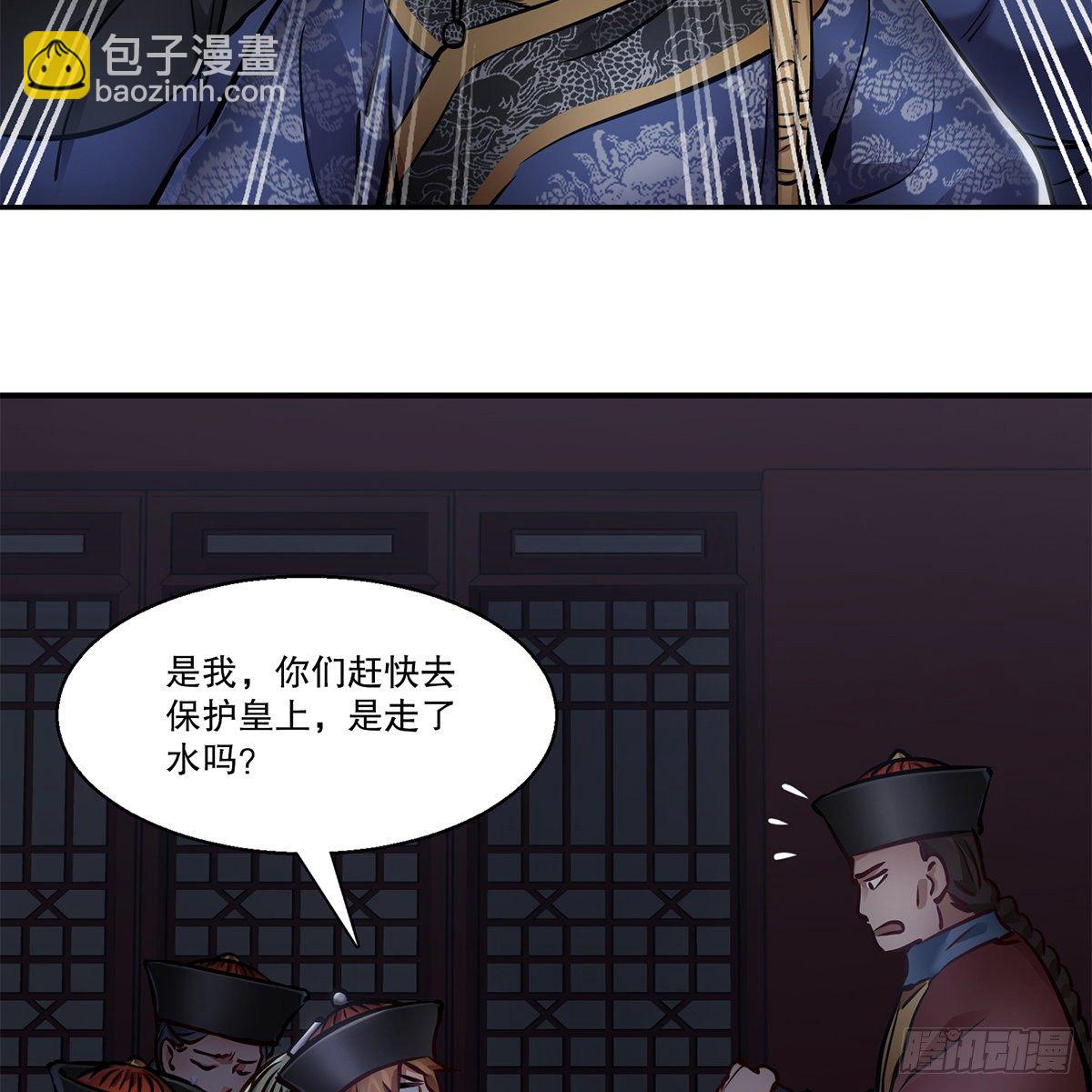 第一百零五话 太后没死27