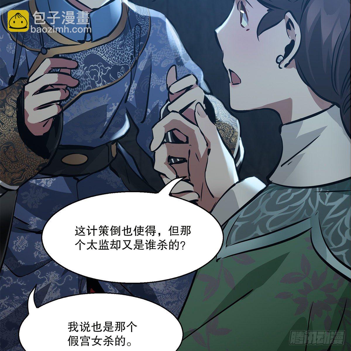 第一百零五话 太后没死3