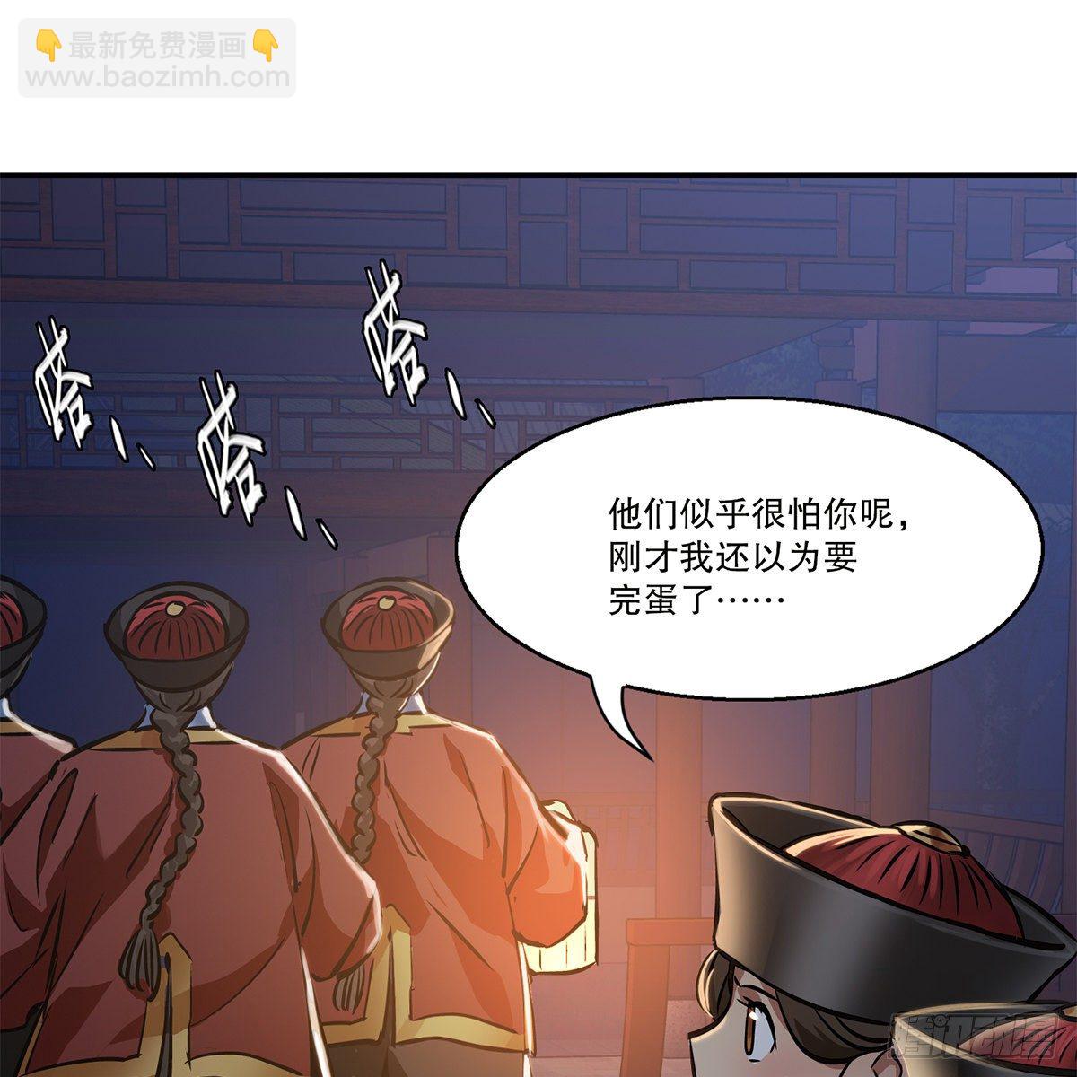 第一百零五话 太后没死31