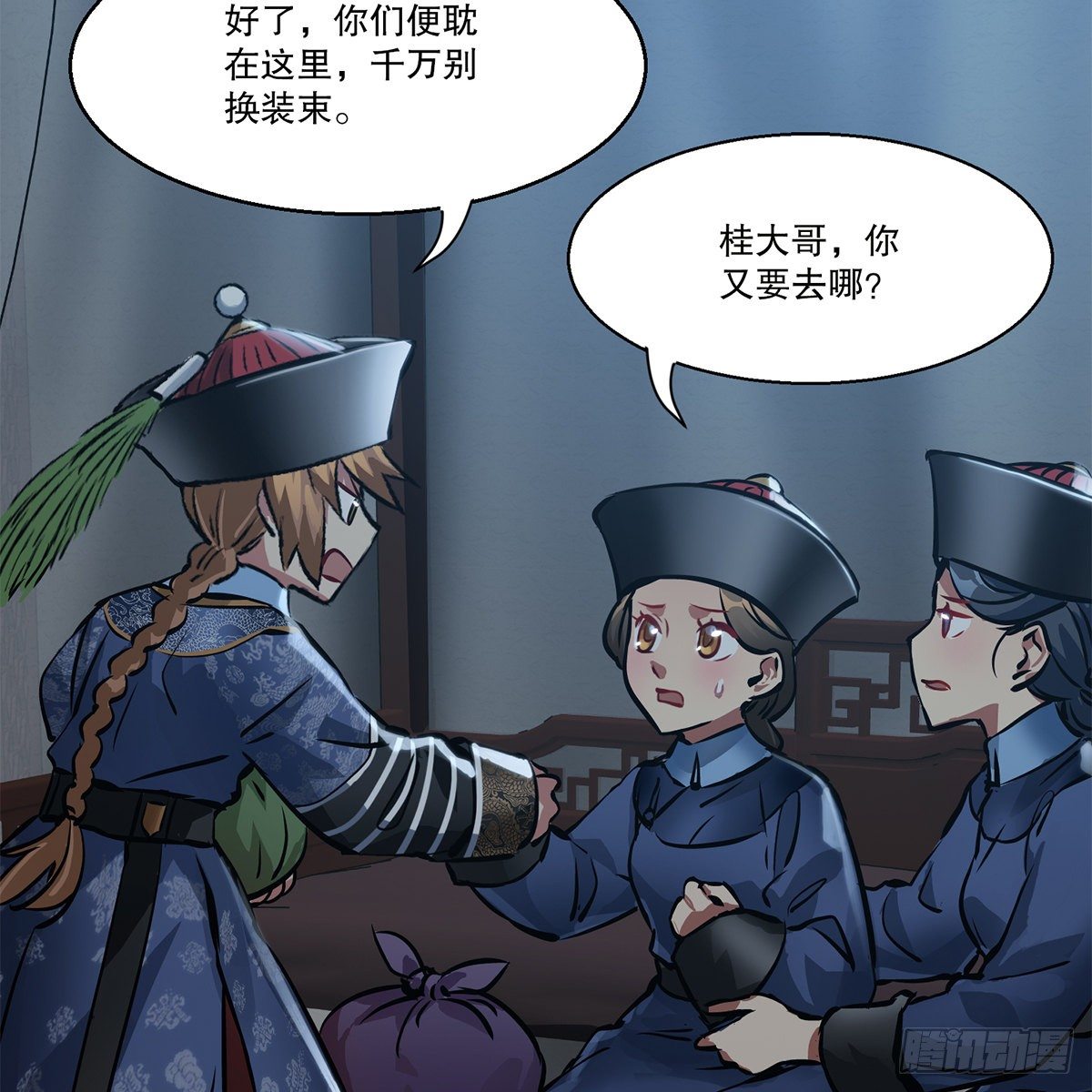 第一百零五话 太后没死35