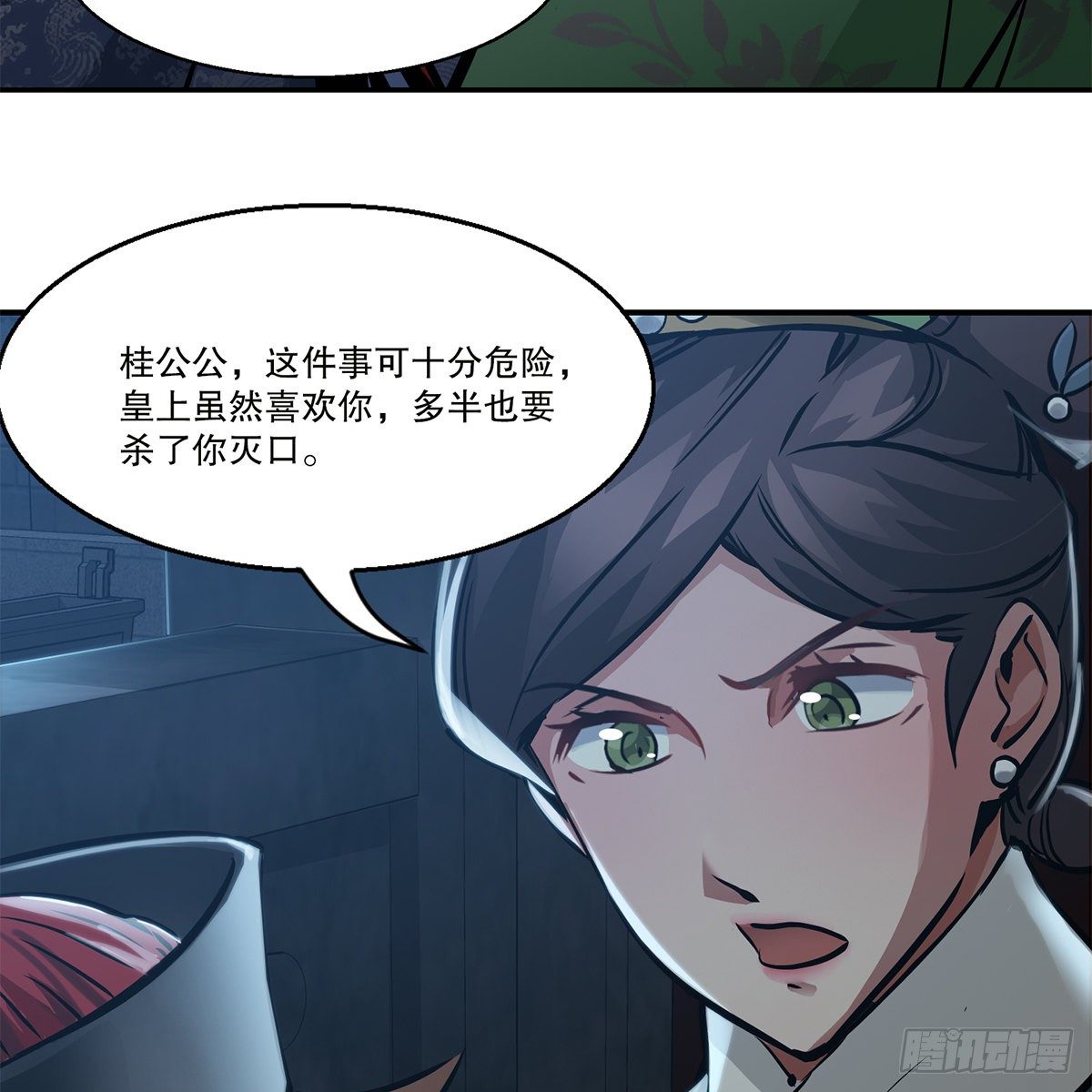 第一百零五话 太后没死4