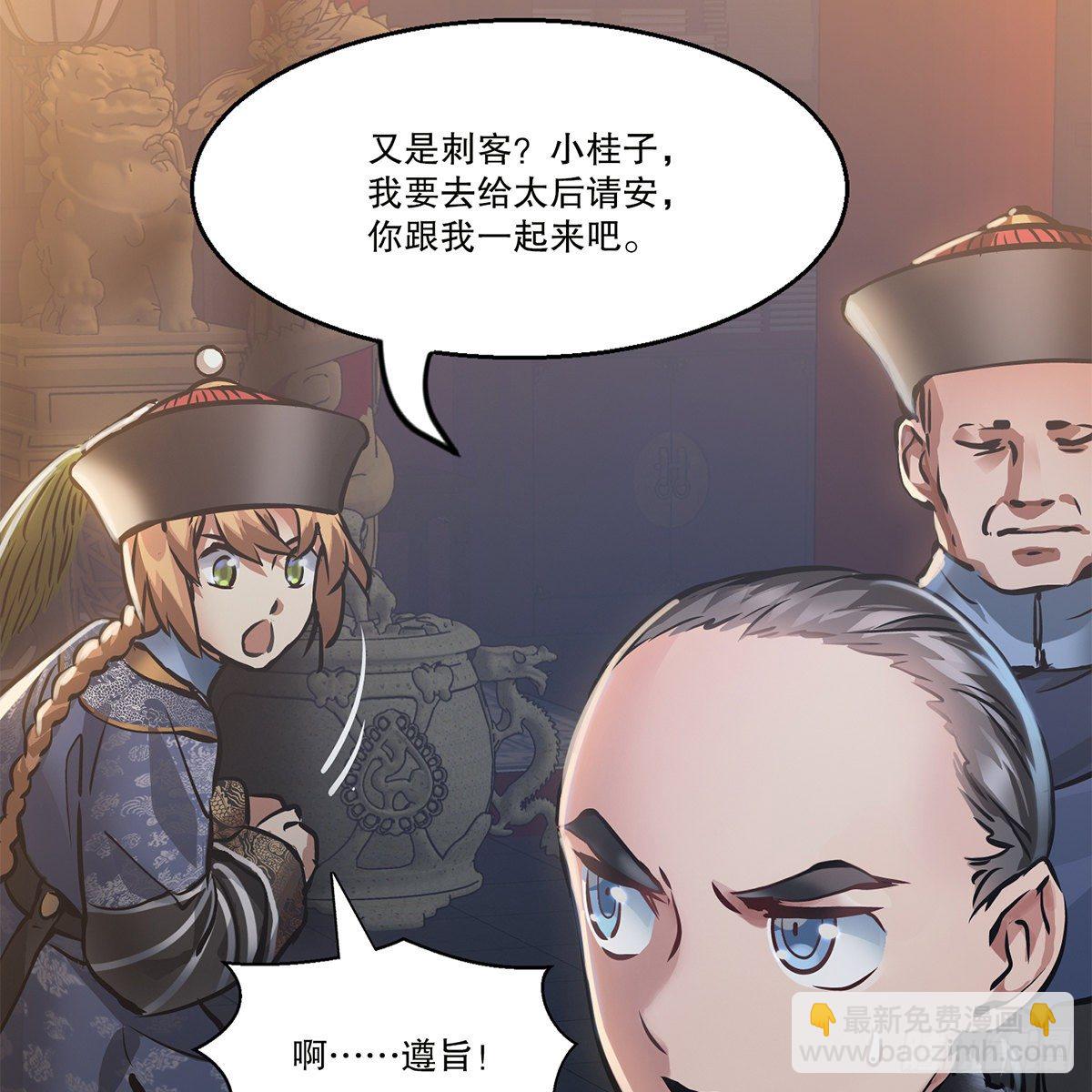 第一百零五话 太后没死45