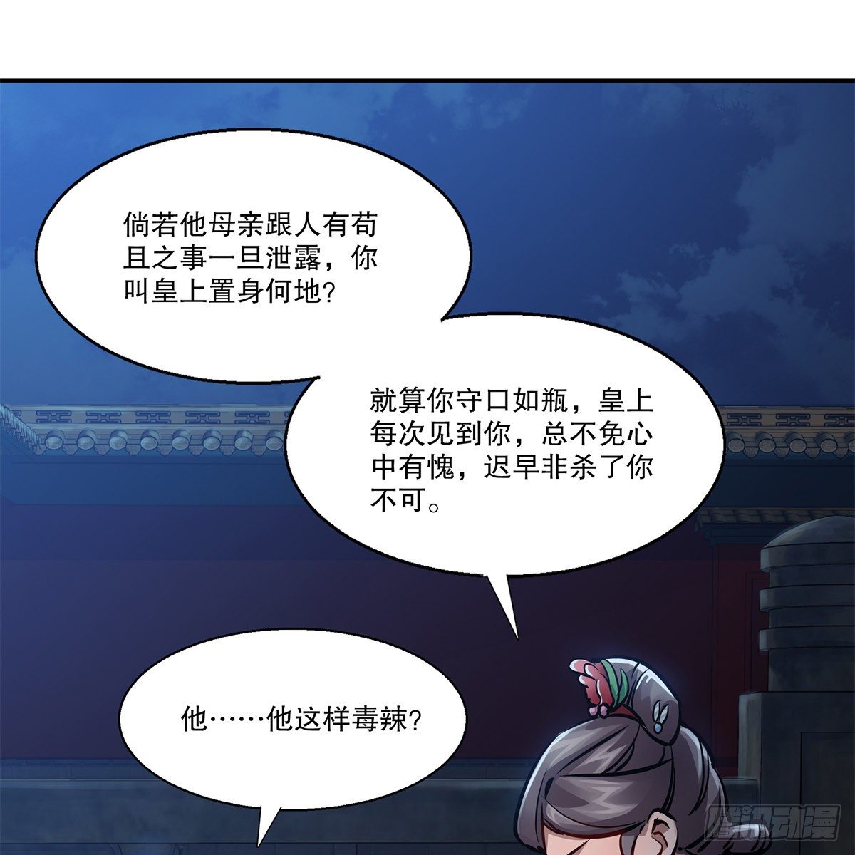 第一百零五话 太后没死6