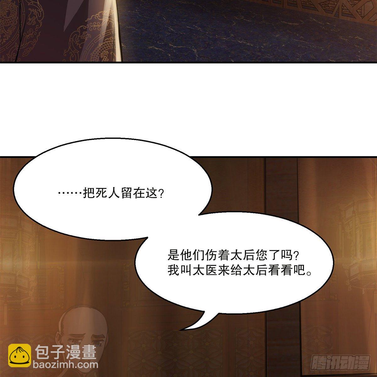 第一百零六话 我不是太监11