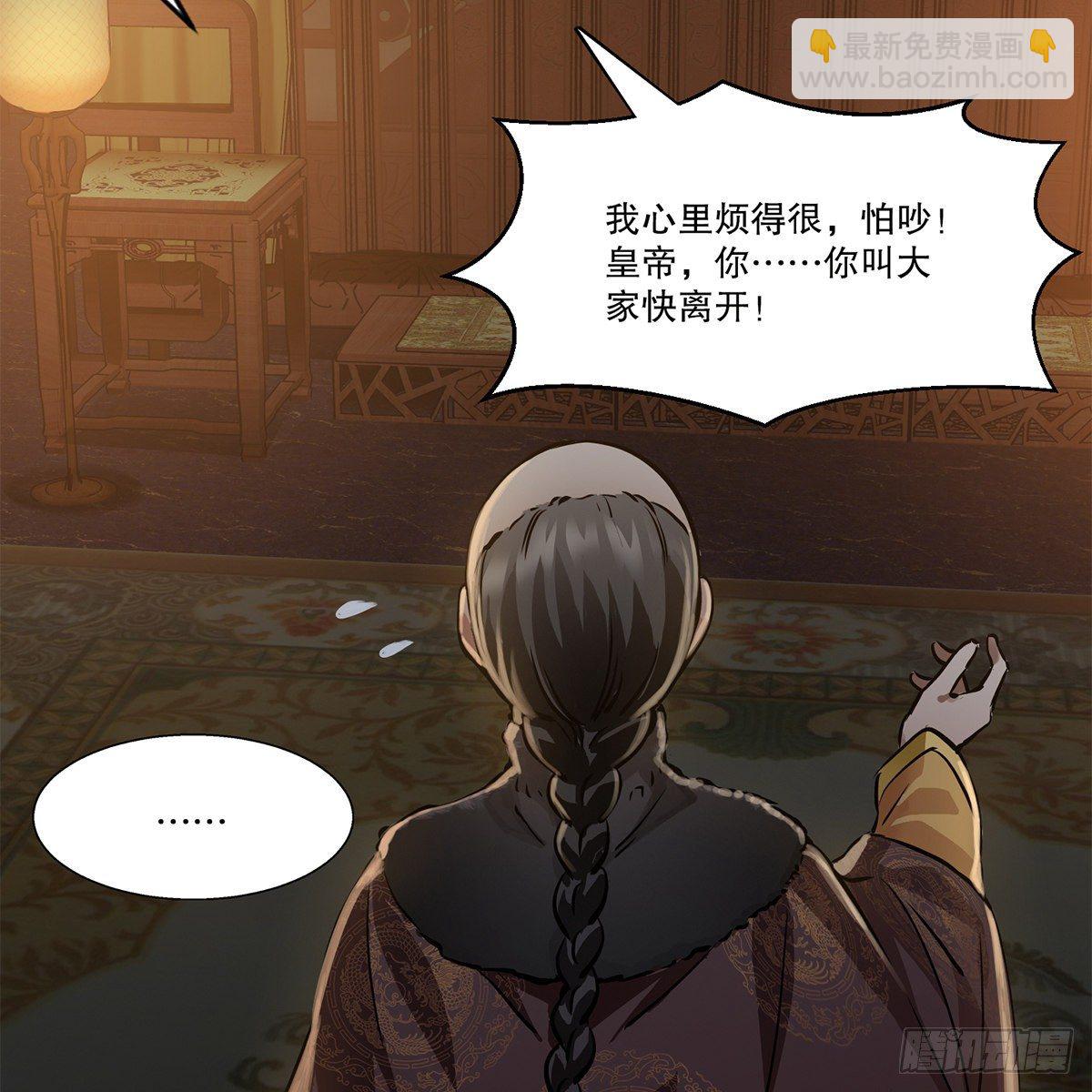 第一百零六话 我不是太监14