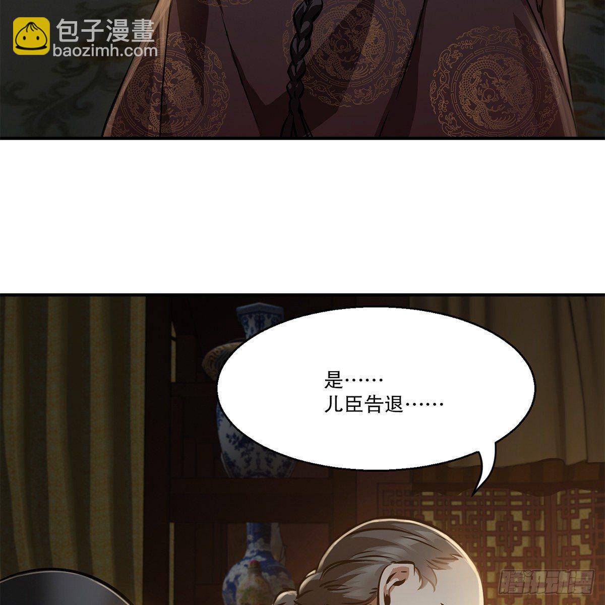 第一百零六话 我不是太监15