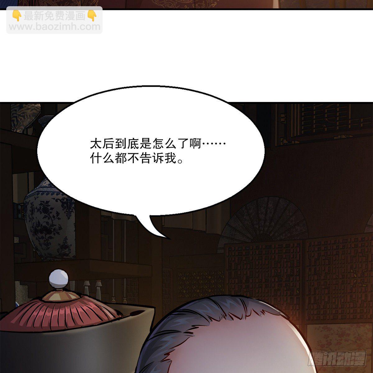 第一百零六话 我不是太监17