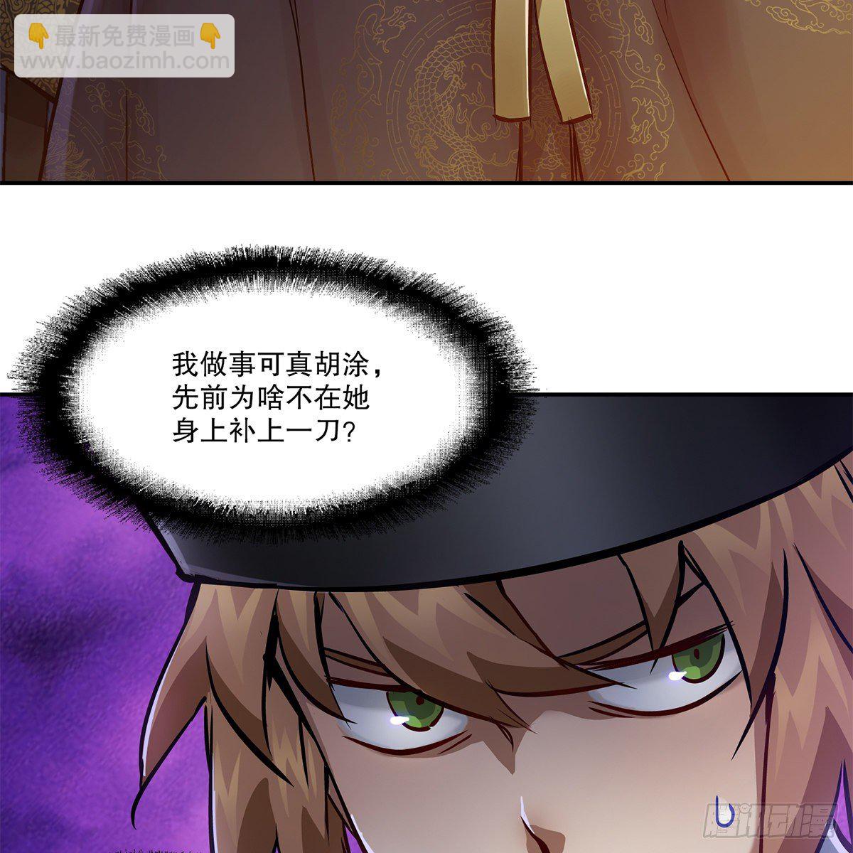 第一百零六话 我不是太监19