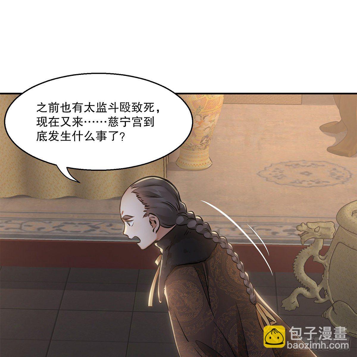 第一百零六话 我不是太监22