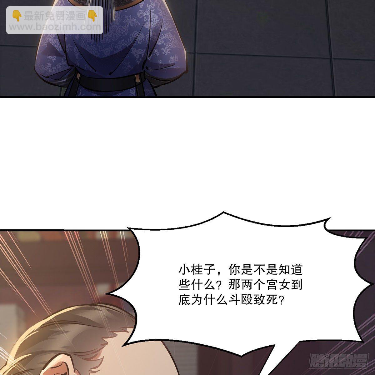 第一百零六话 我不是太监24