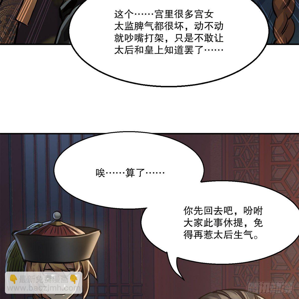 第一百零六话 我不是太监26