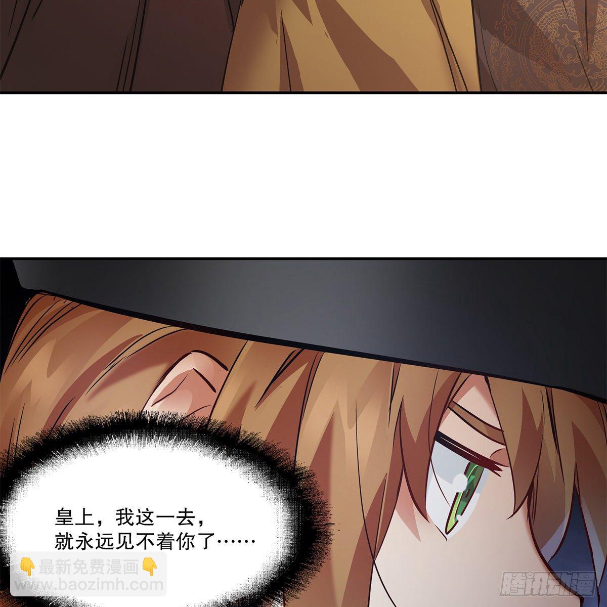 第一百零六话 我不是太监28