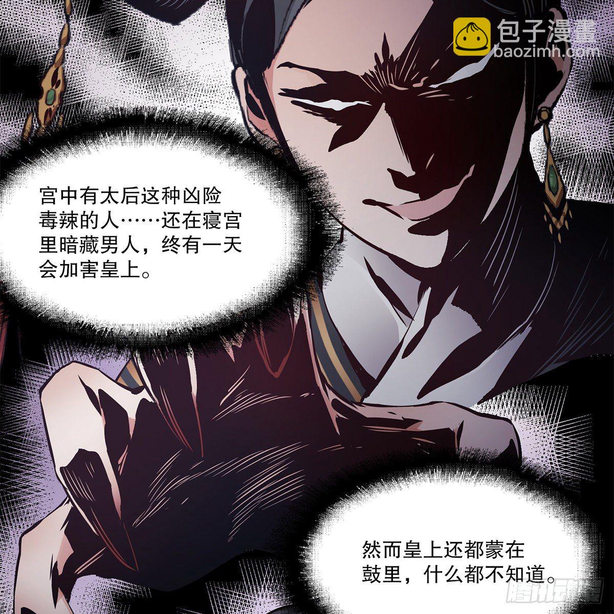 第一百零六话 我不是太监30