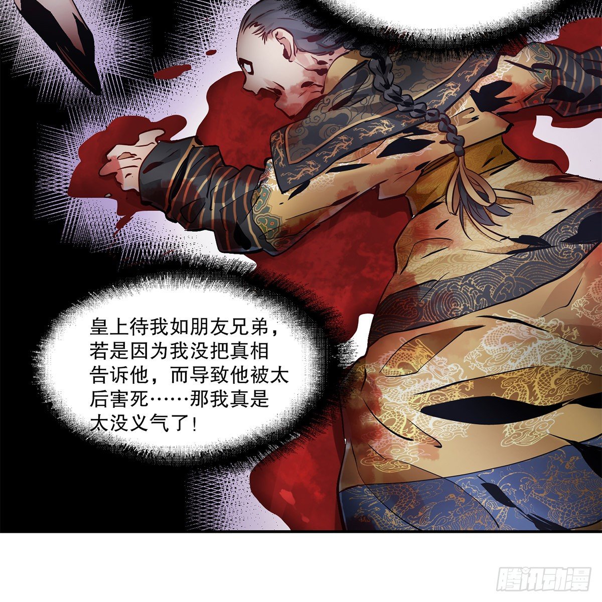 第一百零六话 我不是太监31
