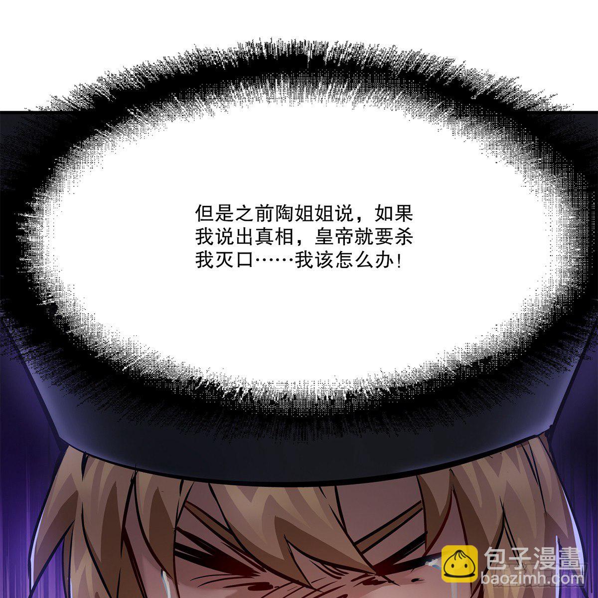 第一百零六话 我不是太监32