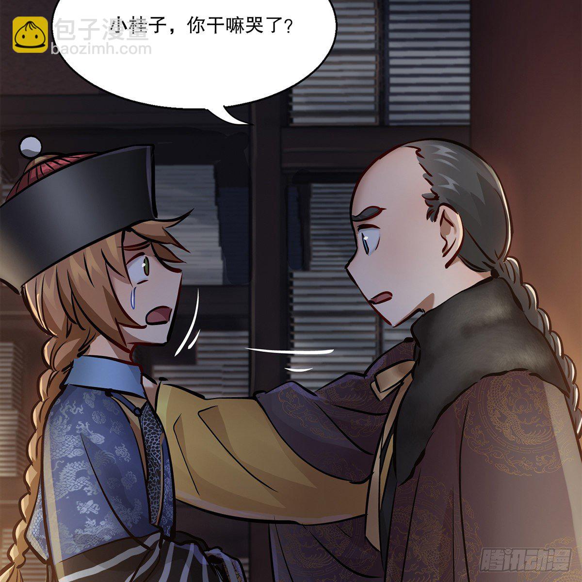 第一百零六话 我不是太监34