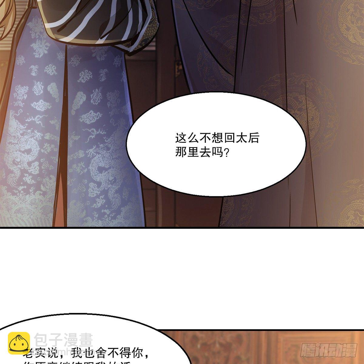 第一百零六话 我不是太监35