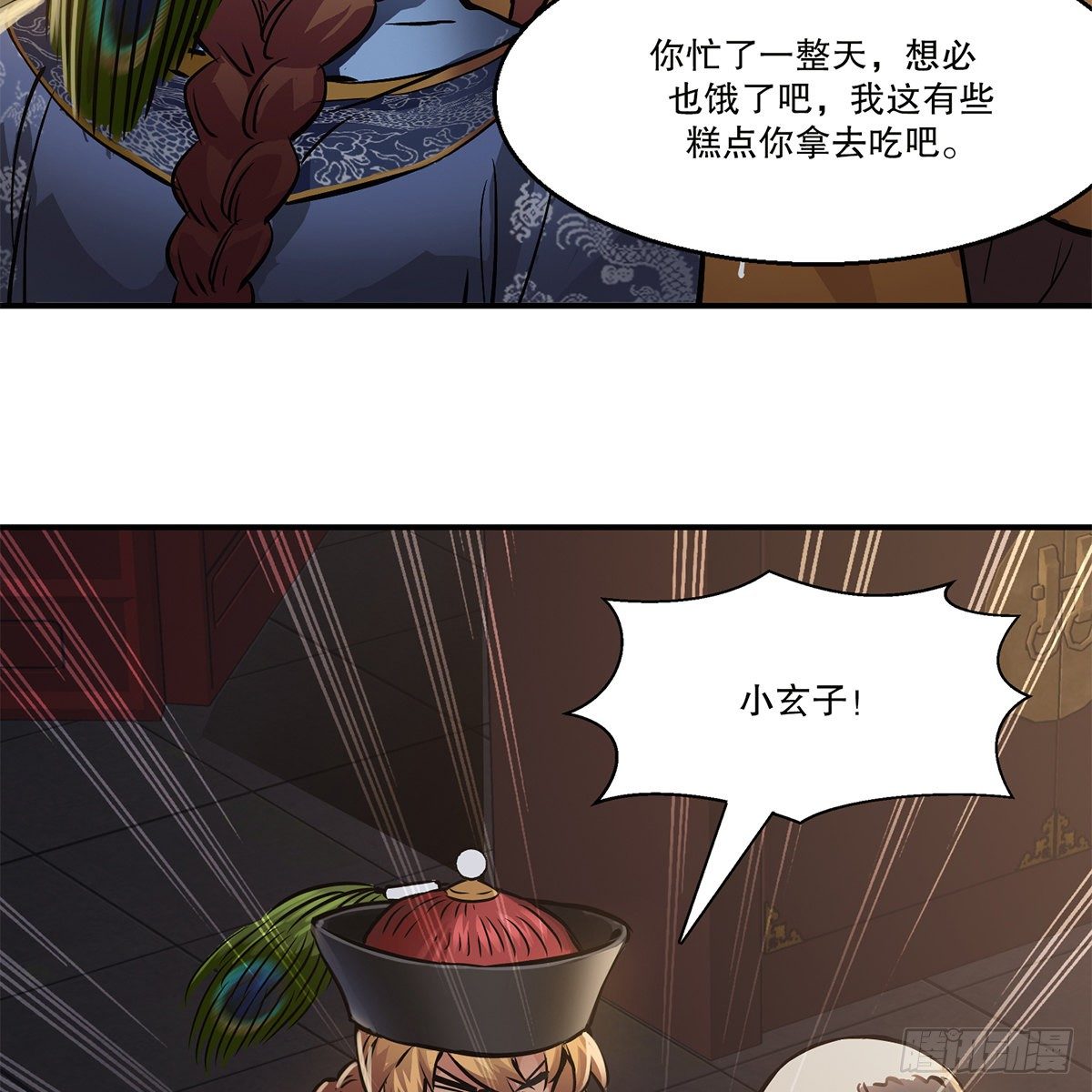 第一百零六话 我不是太监37