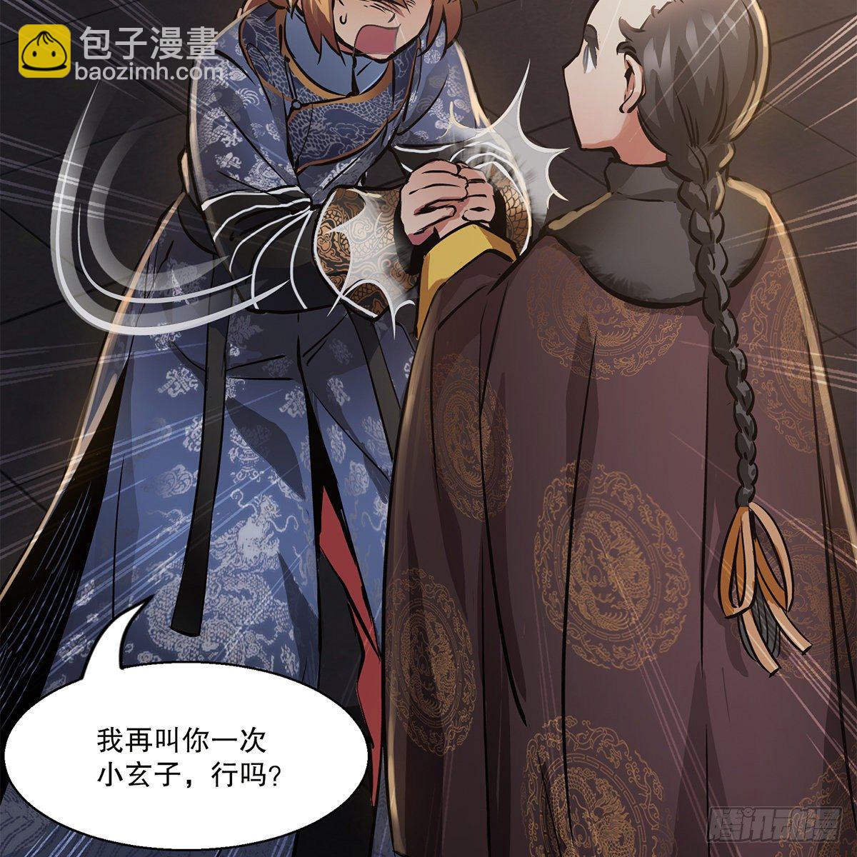 第一百零六话 我不是太监38