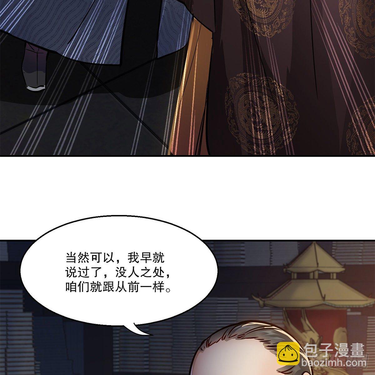 第一百零六话 我不是太监39