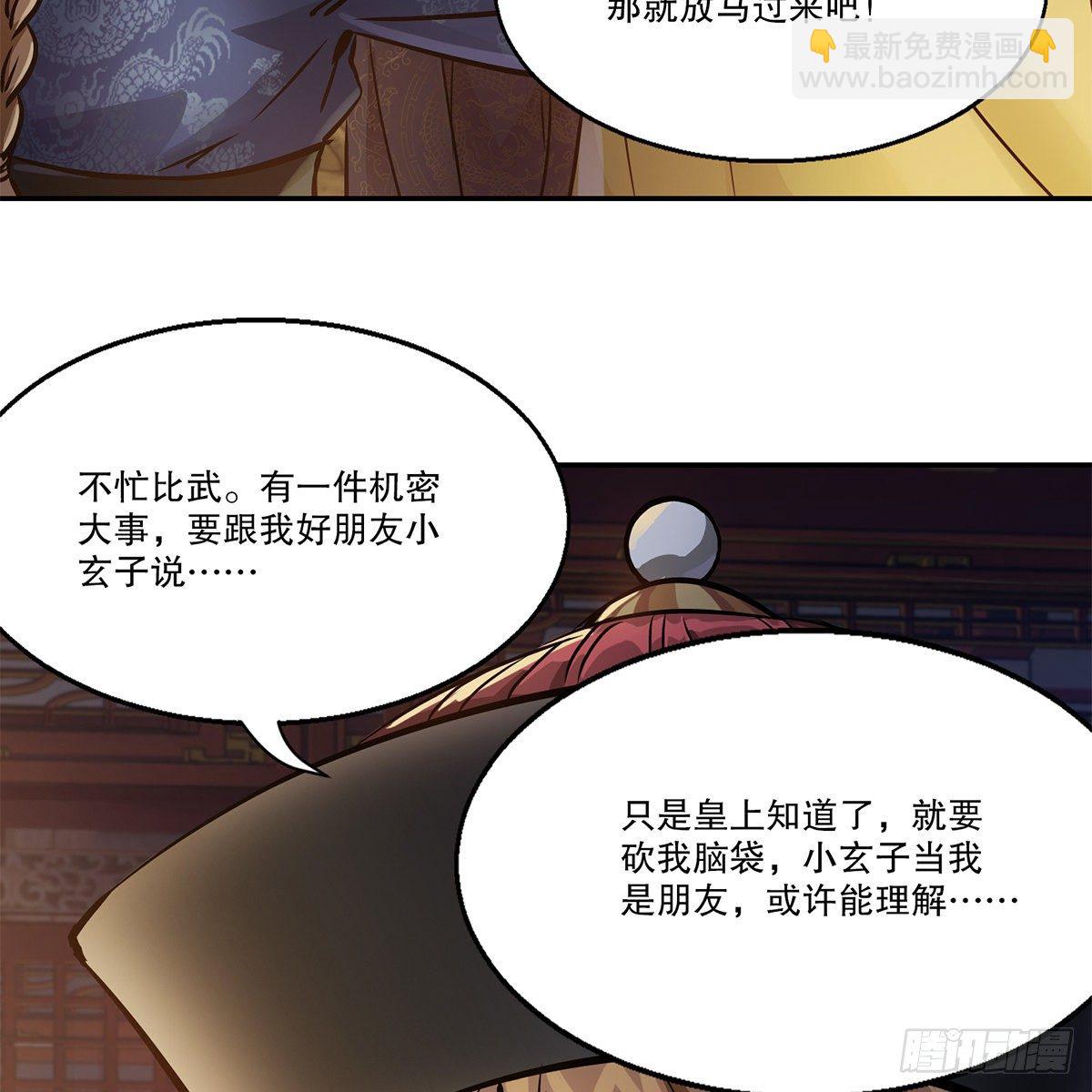 第一百零六话 我不是太监41