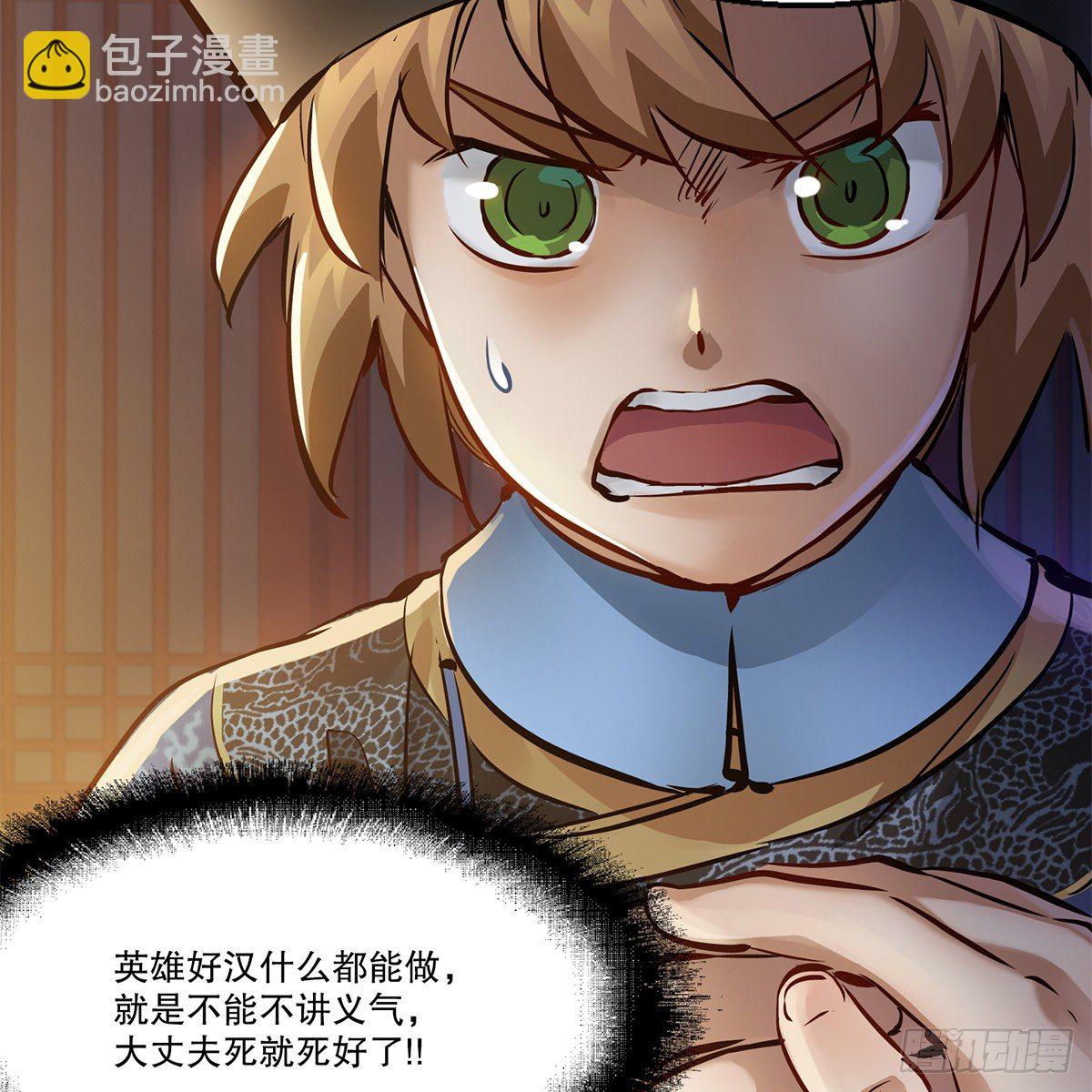 第一百零六话 我不是太监42