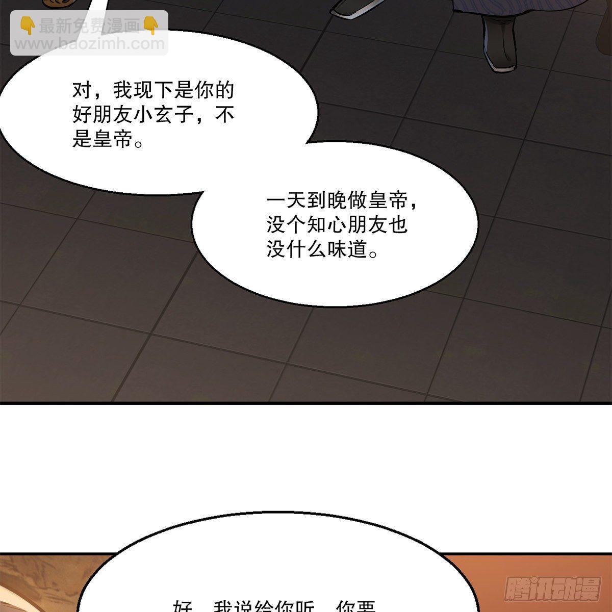 第一百零六话 我不是太监46