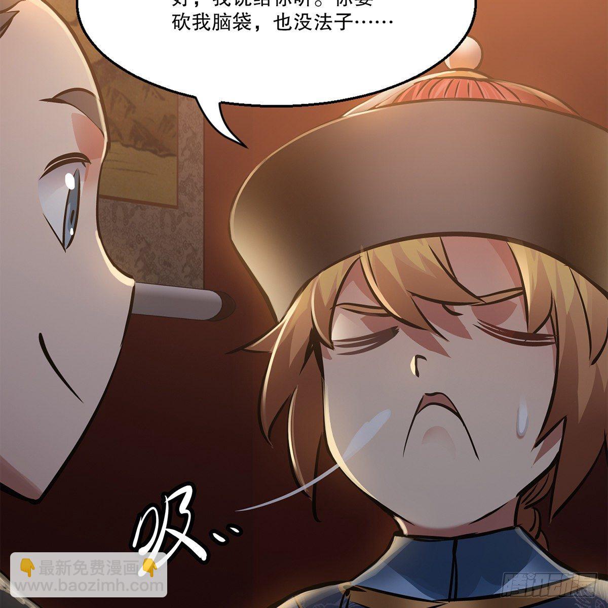 第一百零六话 我不是太监47