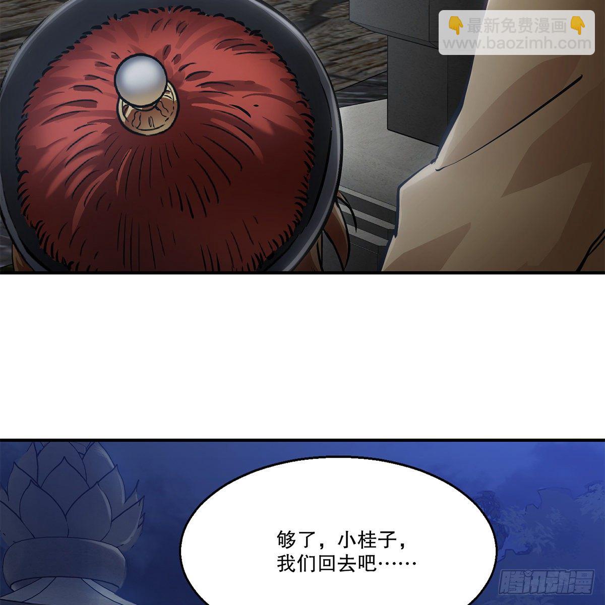 第一百零八话 夜探真身13