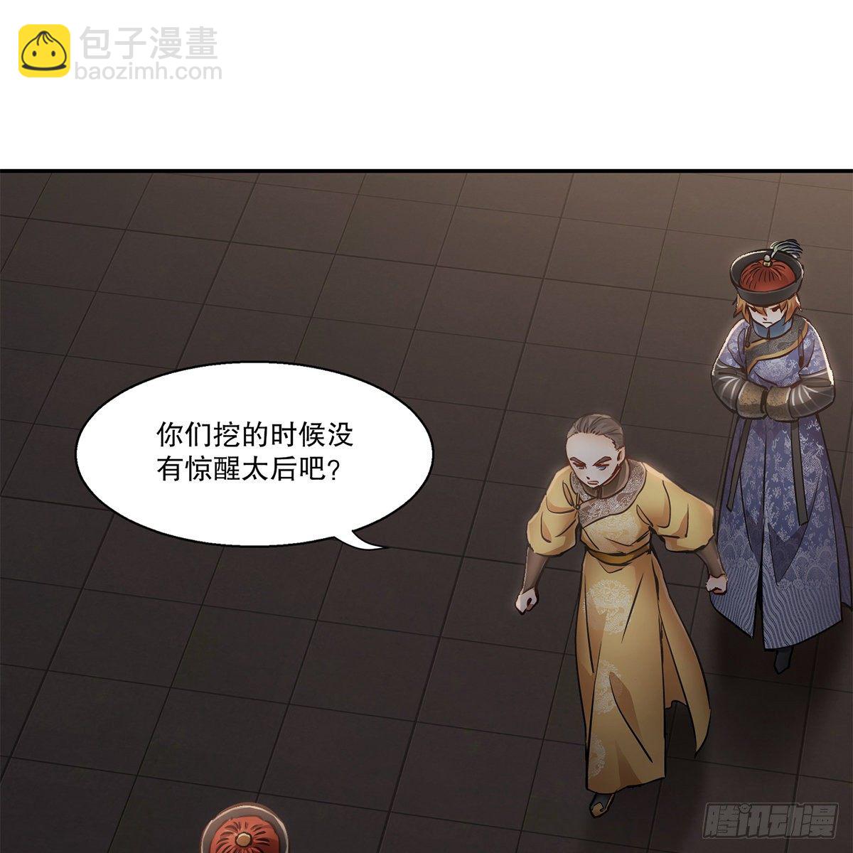 第一百零八话 夜探真身19