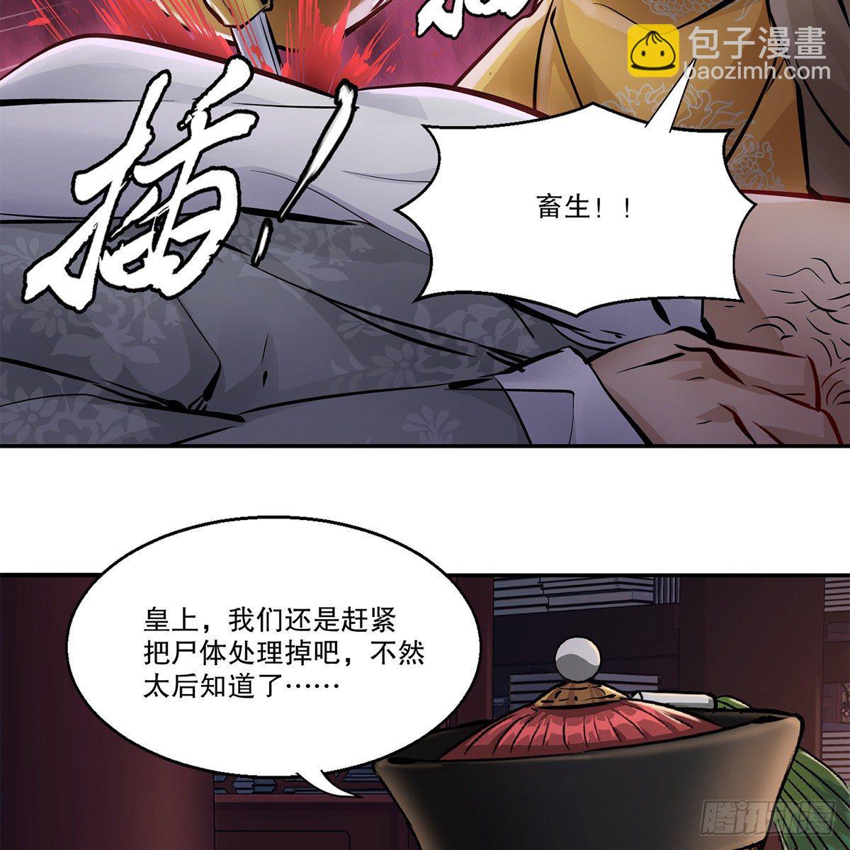 第一百零八话 夜探真身27