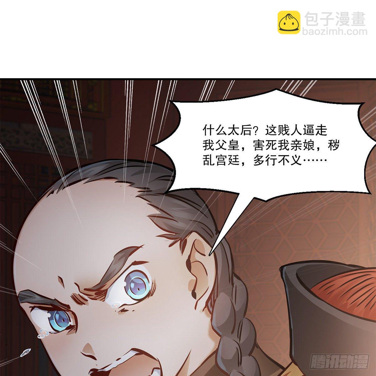 第一百零八话 夜探真身29