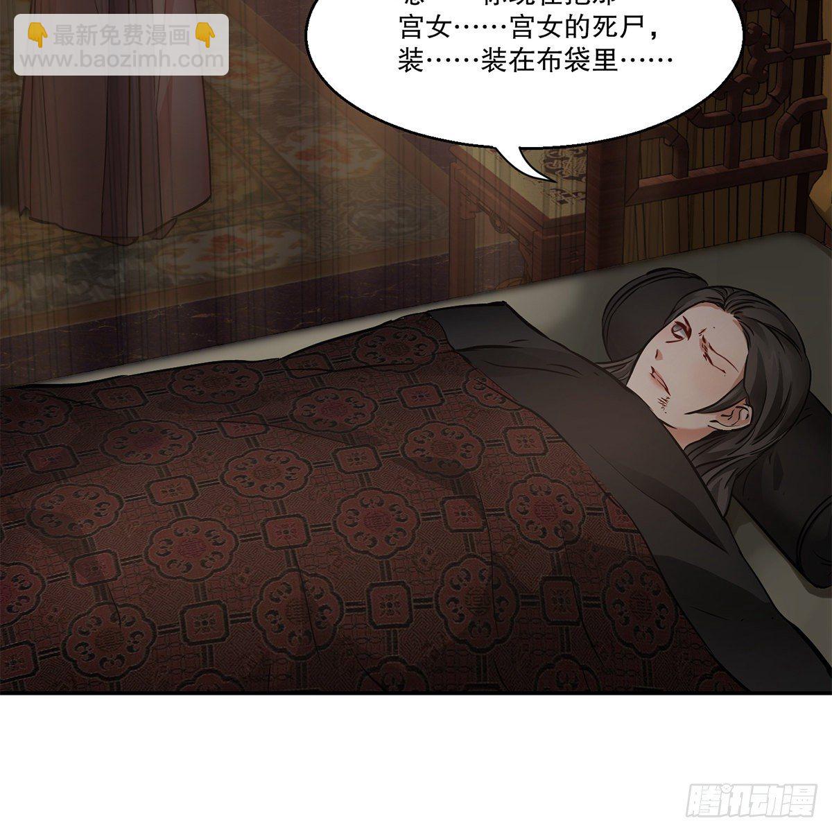 第一百零八话 夜探真身3