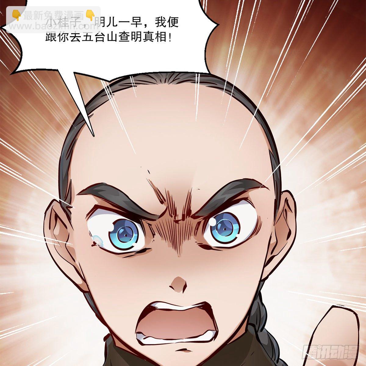 第一百零八话 夜探真身31
