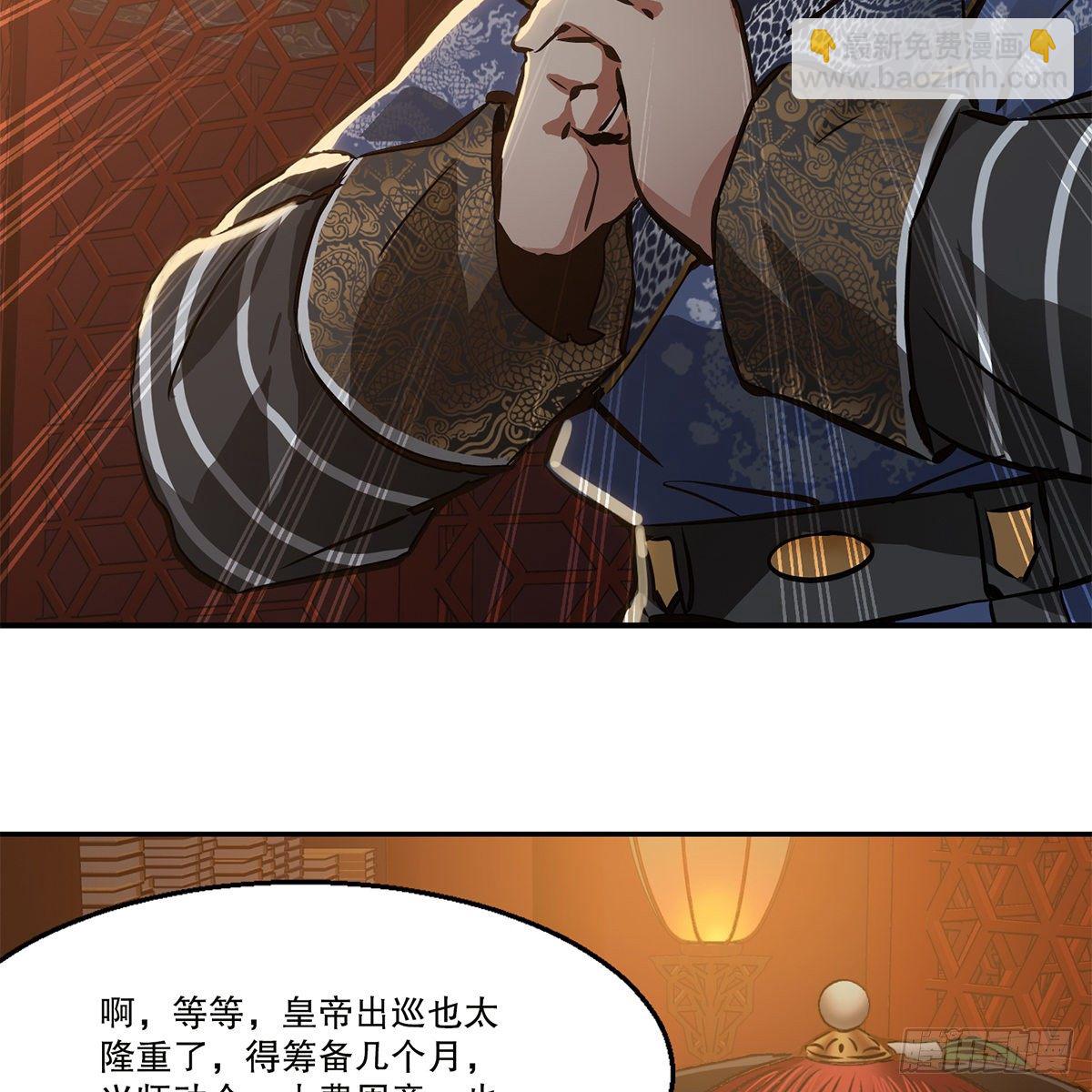 第一百零八话 夜探真身34