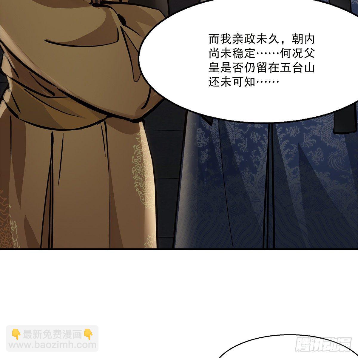 第一百零八话 夜探真身36