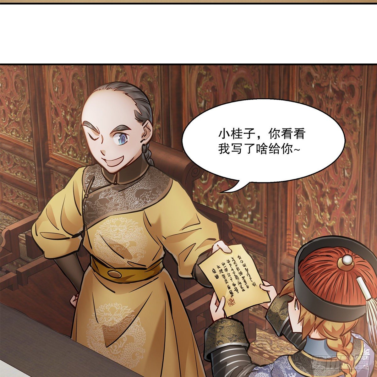 第一百零八话 夜探真身39