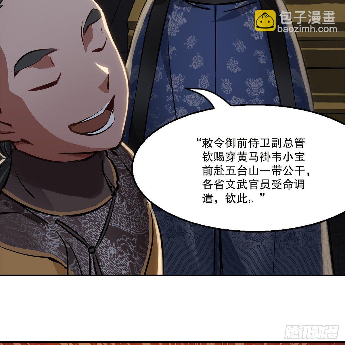 第一百零八话 夜探真身42