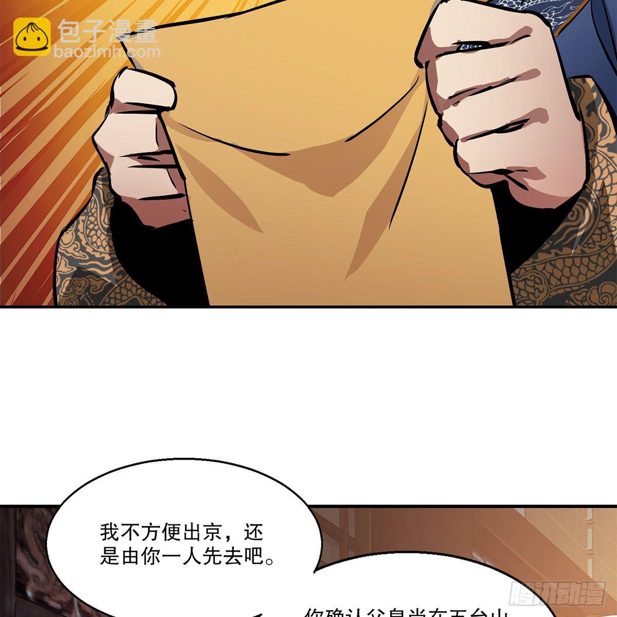 第一百零八话 夜探真身44