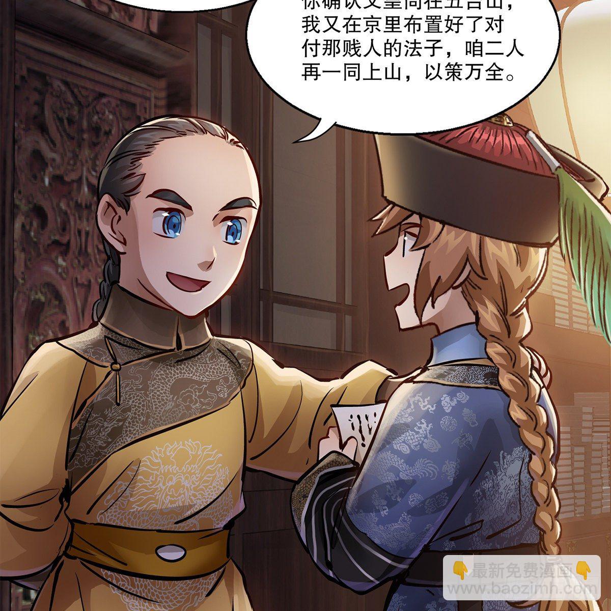 第一百零八话 夜探真身45