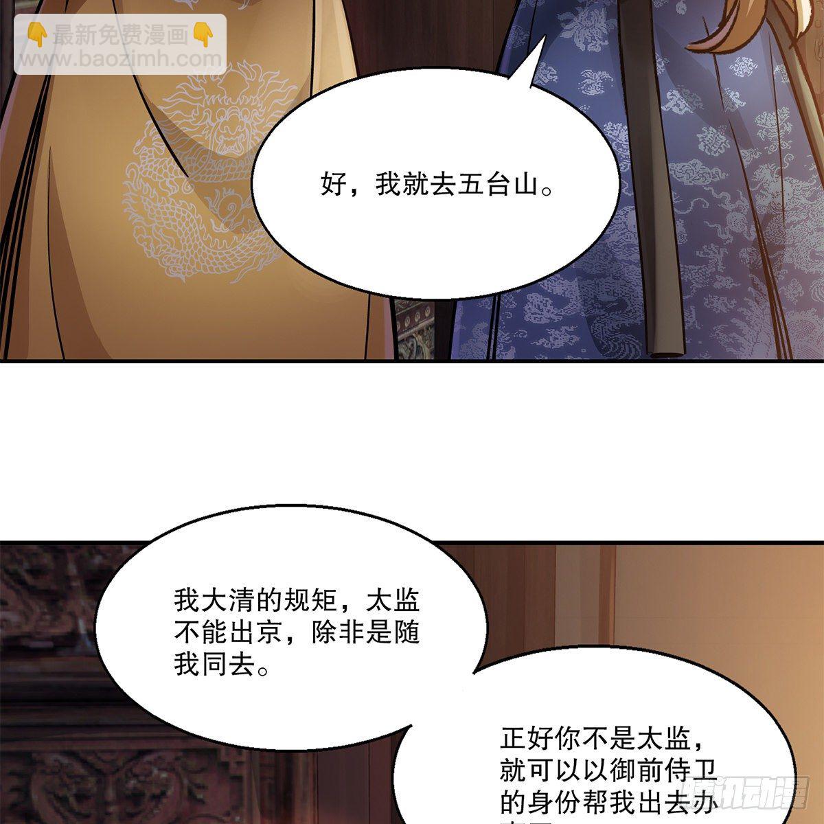 第一百零八话 夜探真身46