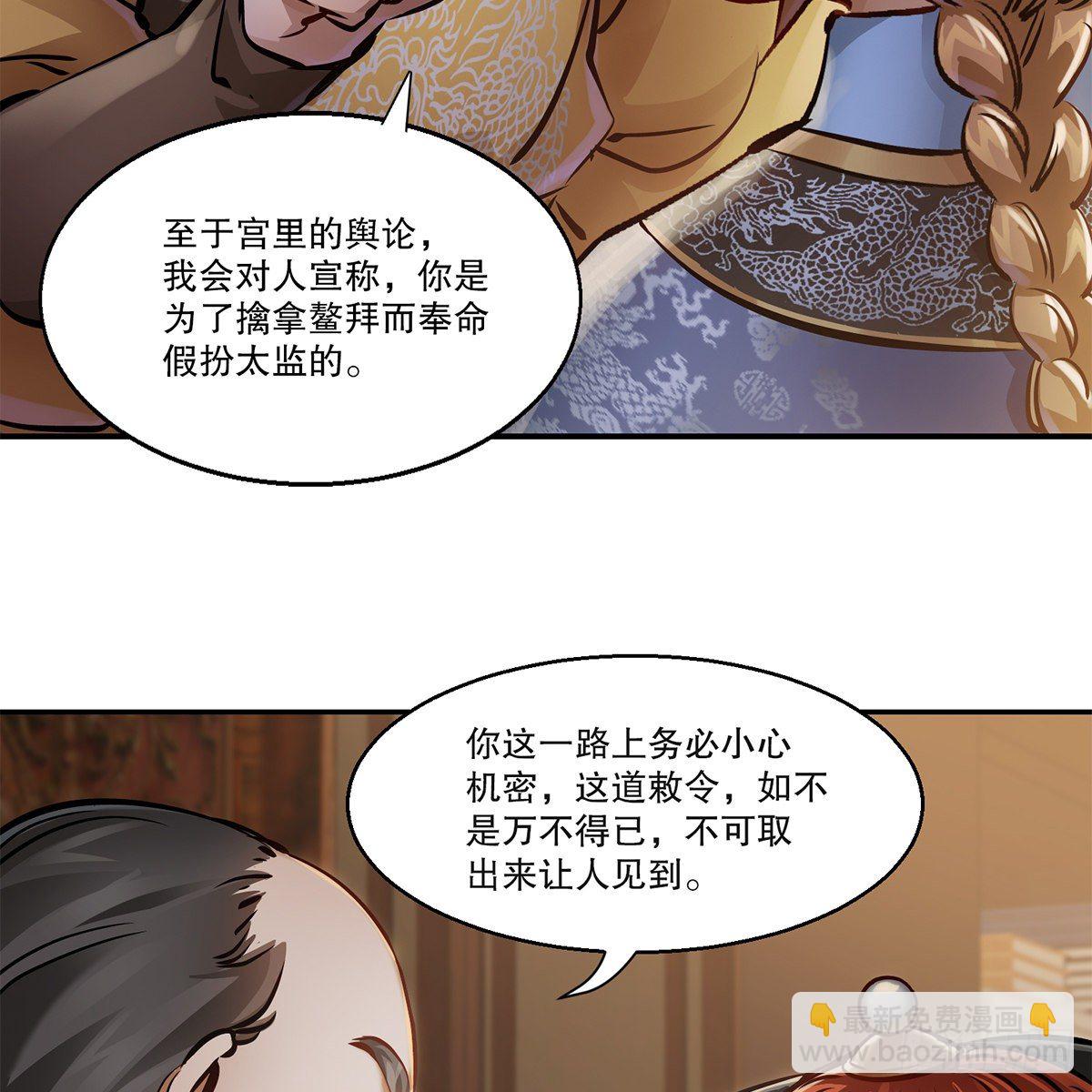第一百零八话 夜探真身48