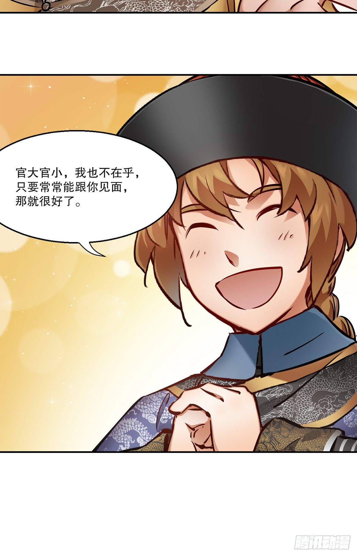 第一百零八话 夜探真身55