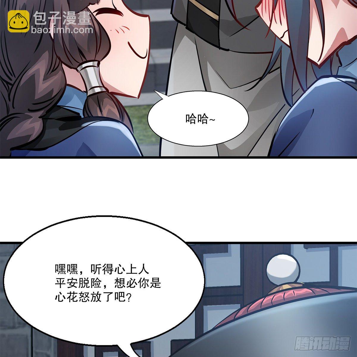 第一百一十话 当太监可惜了11