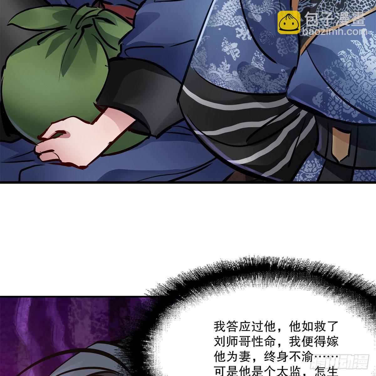 第一百一十话 当太监可惜了13